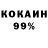 Кокаин 99% Asror Sultonov
