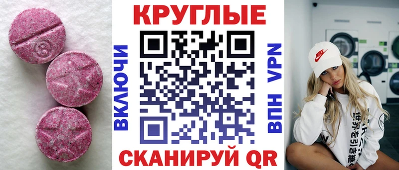 Экстази TESLA  купить   Вуктыл 