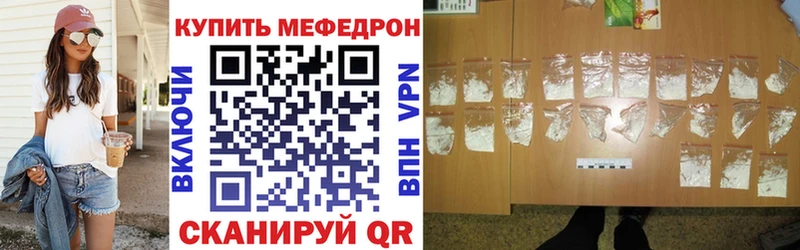 МЯУ-МЯУ mephedrone  Вуктыл 
