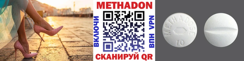 Метадон кристалл  мега ТОР  Вуктыл 