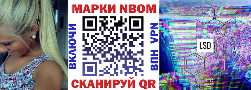 Марки NBOMe 1500мкг  Вуктыл 